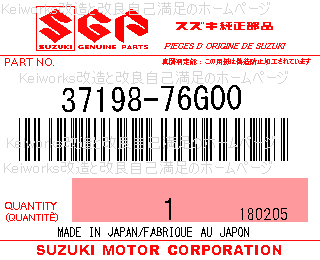 キーレススイッチカバー[37198-76G00]：suzuki Keiworks 改造と改良 