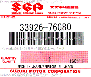 SUZUKIiCOjbVWX^ 8 [33926-76G80]ix