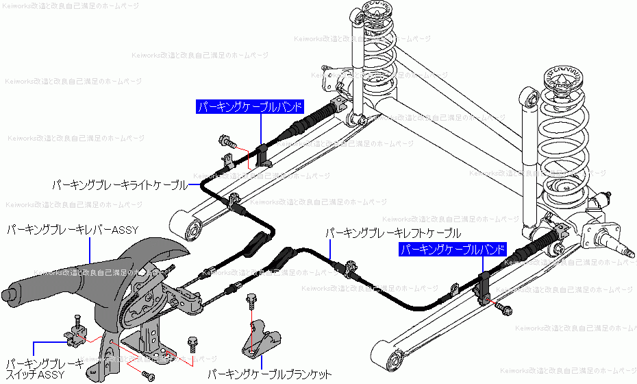 パーキングケーブルバンド交換：suzuki Keiworks 改造と改良 自己満足