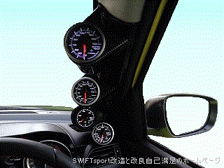 AutoGauge 60φ電気式ブースト計（PK)：suzuki SWIFTsport 改造と改良 自己満足のホームページ